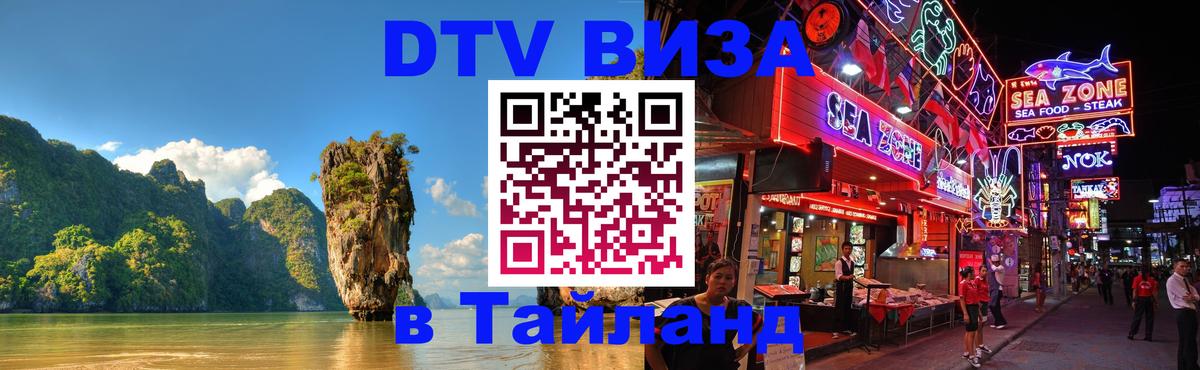 Оформление DTV визы под ключ: стоимость и тарифы, только загранпаспорт - 08.01.2026 